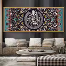 Abstract Art Arabic Text Poster Islamic Calligraphy Canvas Painting Posters Prints Wall Art Pictures for Living Room Home Decor