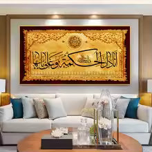 Islamic Muslim Quran Arabic Calligraphy Canvas Painting Wall Art Posters and Prints for Living Room Home Decorative Paintings